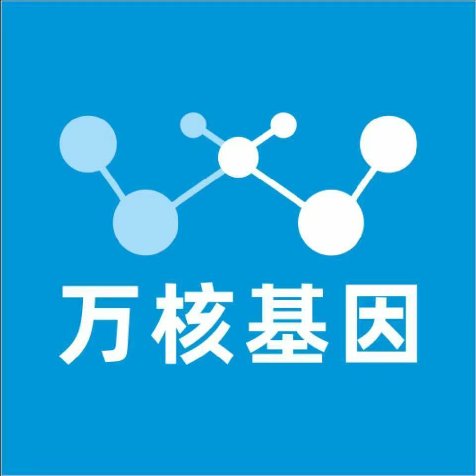 岳阳君山区万核基因DNA检测咨询中心